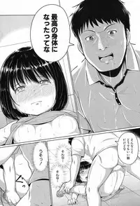 [Seito A] Oyogeru You ni Naritai na - I want to be able to swim. Ch. 1-2 [Digital]