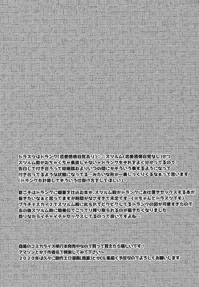 (C97) [Hachimitsu Romance (Eno Yukimi)] Sore wa Mou Tsukiatte Iru node wa? | Isn't This Basically Dating? (Granblue Fantasy) [English] {biribiri}