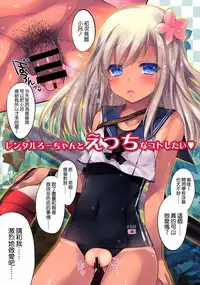 (CSP6) [Alemateorema (Kobayashi Youkoh)] GARIGARI 70 (Kantai Collection -KanColle-) [Chinese] [空気系☆漢化]