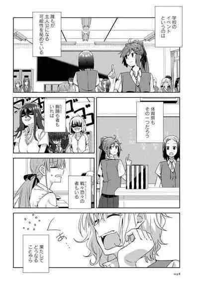 Comic Yuri Hime 2021-02