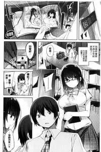 [kakao] Suki Suki Machine Gun! [Chinese]