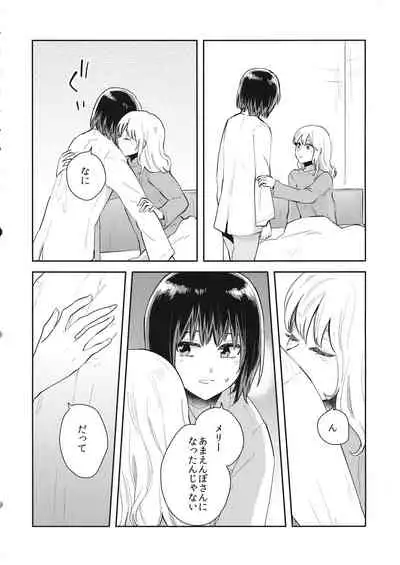 (Reitaisai 16) [Sekishoku Vanilla (Kuma)] Nandomeka no Asa (Touhou Project)