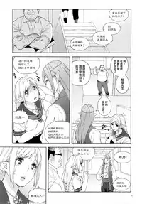 (C90) [666PROTECT (Jingrock)] Tenkousei JK Elf 2 -Kegasareta Konyaku no Akashi- [Chinese] [无毒汉化组]