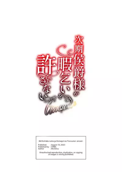 [OTIBA (Momitsu)] Jiki Koushaku-sama ga Itomagoi o Yurusanai -answer- | The Up & Coming Marquis Will Not Accept Her Resignation -answer- [English] [Project Valvrein]