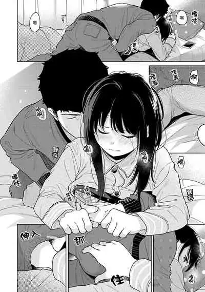 1LDK+JK Ikinari Doukyo? Micchaku!? Hatsu Ecchi!!? | 1LDK+JK 突然間展開同居？ 極度貼近！？初體驗！？ Ch. 18-33