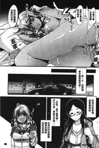 [Uchi-uchi Keyaki] Kanojo, Koi shite, Sex | 女孩、談戀愛、做愛做的事 [Chinese]