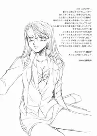 (C66) [Fairy Pink (Asano Akira)] Submission (Fullmetal Alchemist)