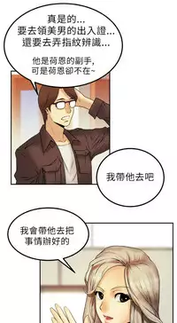 [哈士奇小子＆Minumindu] 心動！MY OFFICE LADYS 第1季 [中国翻訳]