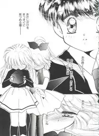 [Anthology] Saint Something 2 (Various)