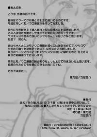 [Yoroduya hyakuhachi] Hitoduma buchou kasumi Series