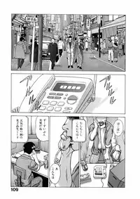 [Tamaki Nozomu] Hataraku Megami-sama