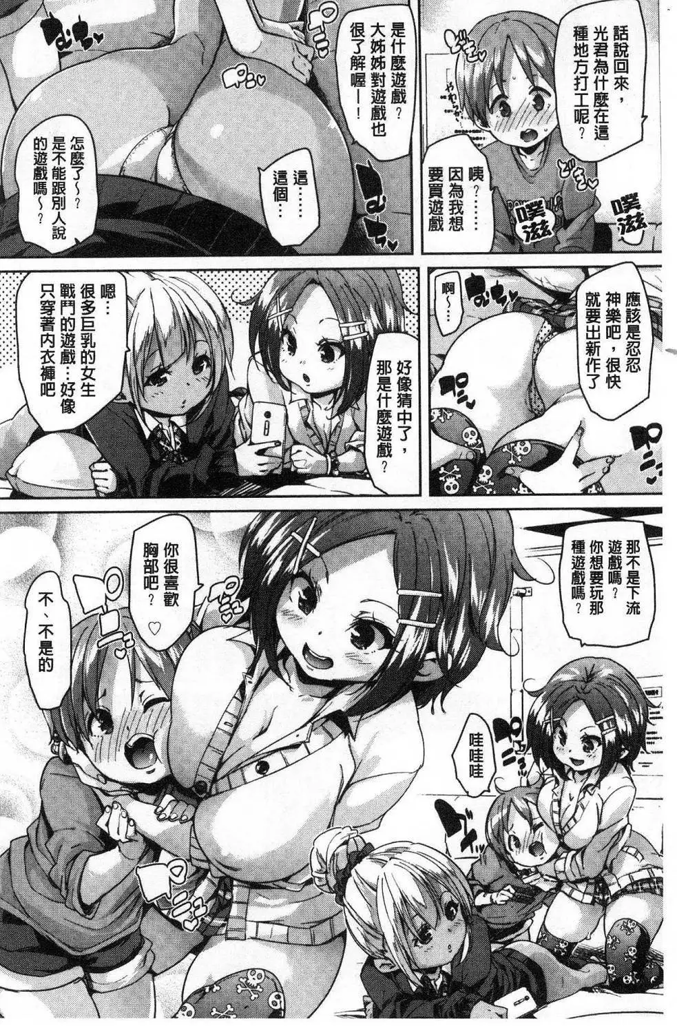 Gochisou-sama Deshita