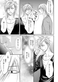 [Kasuga Naoka] Yoko ni Kedamono. [Digital]