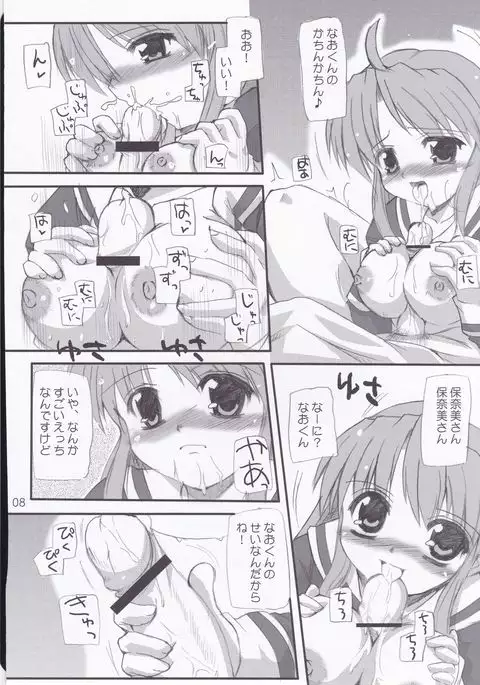 Honey Sweet ☆Toast