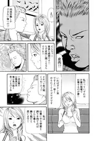 [Tomoda Hidekazu] Iyashi no Kyabajou Coco