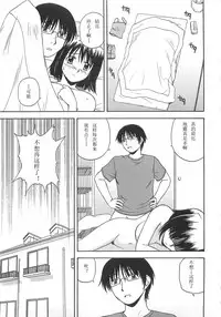 [Satou Chagashi] Better Half [Chinese] [AP个人汉化]