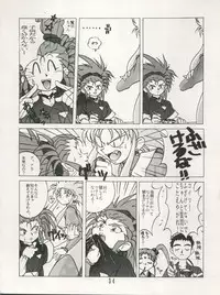 (C45) [Studio SAMPLE (Various)] Tenchi Muyo! SAMPLE Vol. 6 (Tenchi Muyo!)