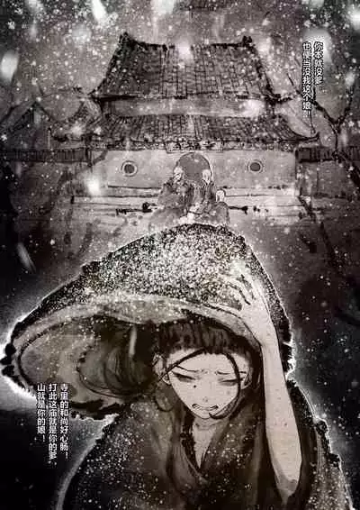 金瓶梅 1-21+番外