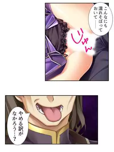 異世界で女神を寝取って淫紋●教 2巻