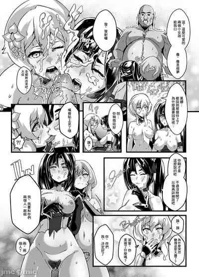 [burnbright (STAR☆CHASER)] BRIGHTEST STAR (Genshin Impact) [Chinese] [Decensored] [Digital]