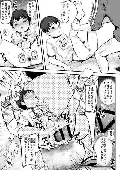 [Hochidonmai (Donburako)] Mat Sexercise