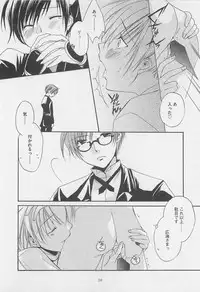 [Yama Bicco] Oshiete Oniwaban