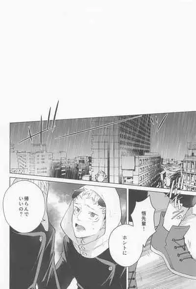 jukashitasempaigachokawaii