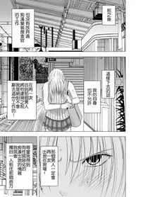 [Crimson] Chikan Otori Sousakan Kyouka Ch. 3 ~Zecchou o Yurusarenai Onna ni Itsumademo Tsuzuku Kairaku Jigoku~ [Chinese] [苦渡众生汉化组]