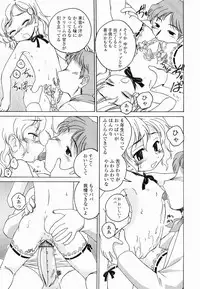 [Wanyanaguda] Round Shell Second