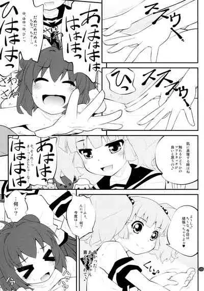 とろ～り総集編2