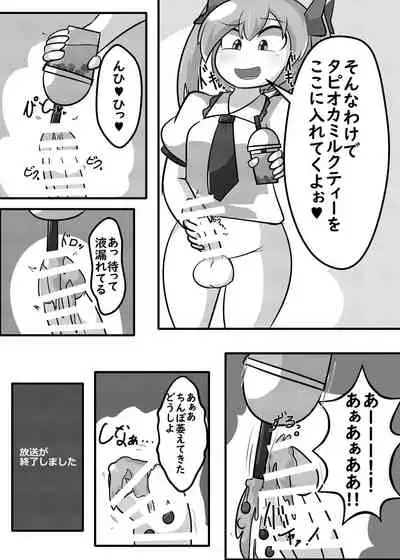 [Namayake Kaikou (Manorea)] Futanari Chinpo de Tapitte mita (Touhou Project) [Digital]