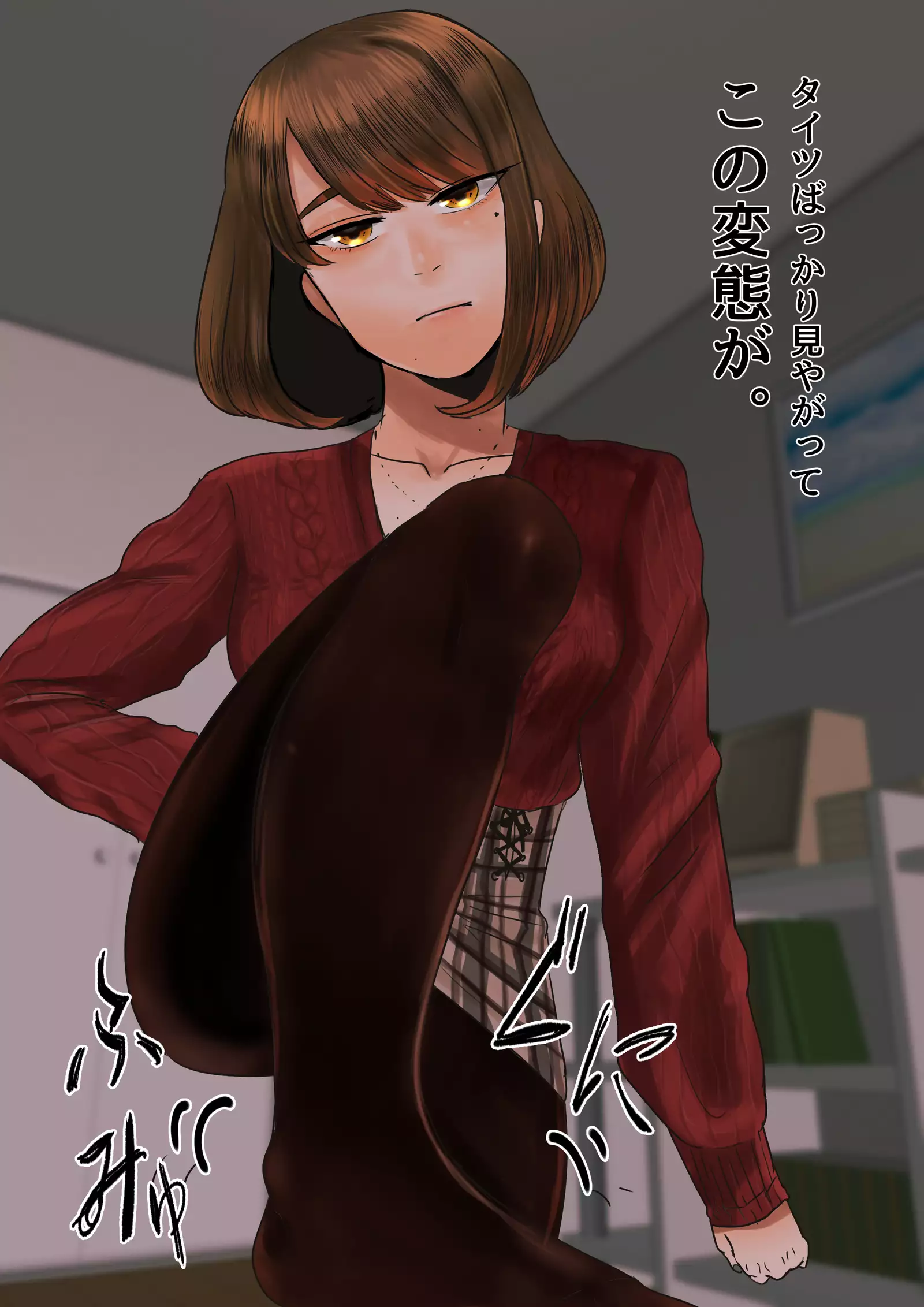 Maid no Hikaru ni Houkei Baka ni Sarenagara Shasei Suru Hanashi.