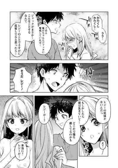 [Iwakutuki] Corpse Island (COMIC Necrosis Vol. 15)