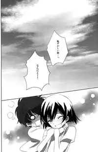 (C78) [Reflection (Panta)] Natsu Matsuri (Code Geass)