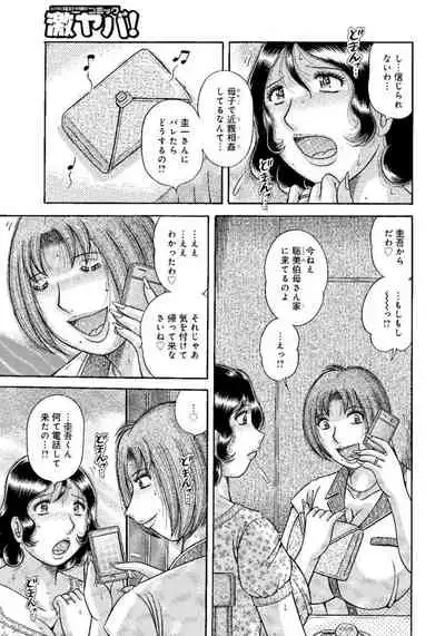 [Umino Sachi] MOTHER LOVER [Digital]