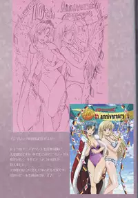 (C75) [HenReiKai (Kawarajima Koh)] SEED ANOTHER CENTURY D.E 7 (Gundam SEED)