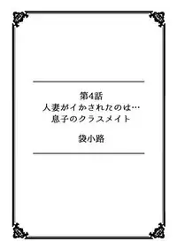 [カゲキヤ出版] 彼女が痴漢に堕ちるまで〜イジられ過ぎて…もうイッちゃう!〜