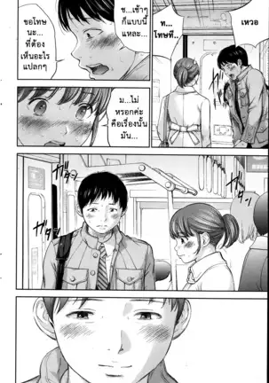 Netoraserare Vol.1-3