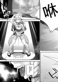 [Terebi-san (Chuusuu Kairo)] Sakari (Touhou Project) [Chinese] [靴下汉化组]