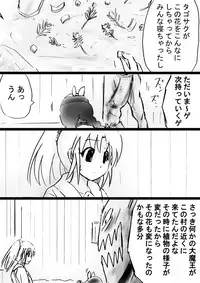 [Dende] Fushigi Sekai -Mystery World- Nonona 32 ~Ao no Kyuuseishu Mea vs Shi no Daimaou, Fukuen no Magan Kousoku Hengeki Ingokukei~