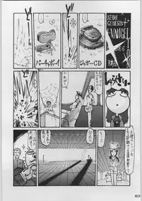 [Kacchuu Musume (Various)] Chou Shinkan Evangelion (Neon Genesis Evangelion)