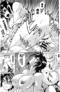 [Manabe Jouji] Katakute Futokute Atsui no o | 硬挺又粗大又熱的那個♡ [Chinese]