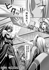 [Sinbo Tamaran, Takeuchi Ken] Harem Wedding The Sweet Honeymoon [Chinese] [夜擼死苦個人漢化] [Digital]