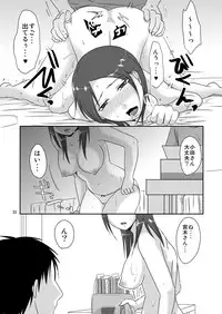 [TTSY] Otonari-san to Enkou Seikatsu