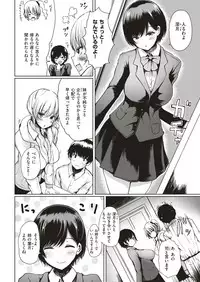 COMIC Shitsurakuten 2019-02 [Digital]