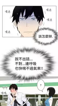 [SOSO] Franken Jo 为爱而生 法兰克赵 Ch.1~7 [Chinese]中文