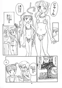 [Wougiya] 8 miles high Vol.7