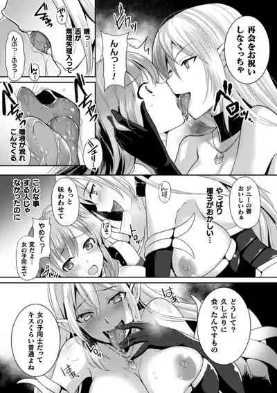 2D Comic Magazine Crazy Psycho Les Kyuuai Ryoujoku Vol. 2