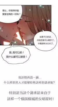 [Park Hyeongjun] Sweet Guy Ch.22-44 (Chinese)