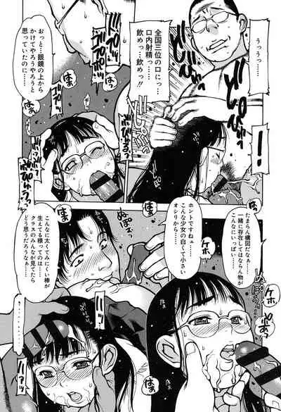 [Nishi Iori] Penguin Oukoku ~Gakuen Shotoubu Sensei-Gakari no Oshigoto~ - Penguin Kingdom [Digital]